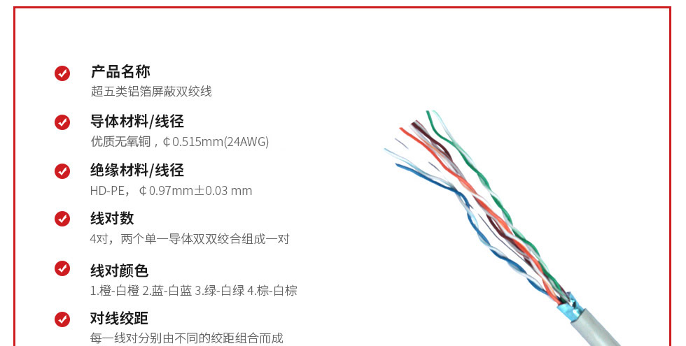 超五类铝箔屏蔽网线