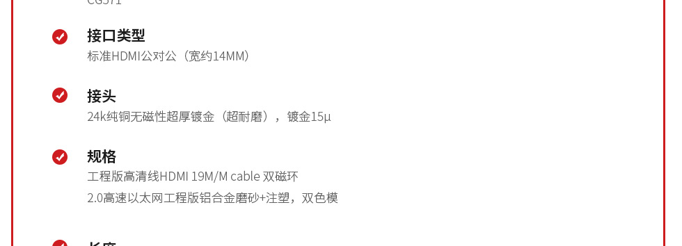 CG571 HDMI数码高清配线