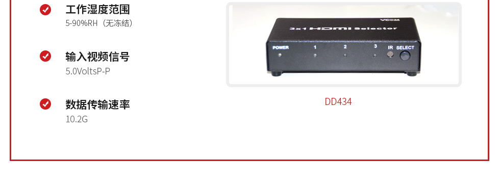 HDMI切换器