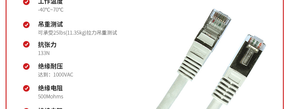 超五类屏蔽跳线