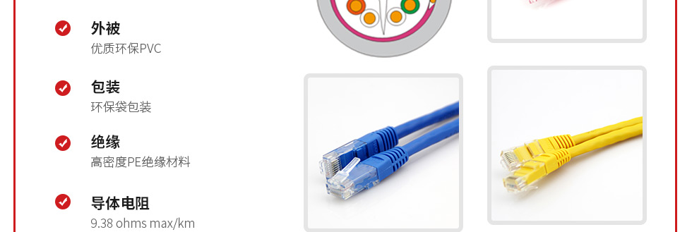 Cat 6A非屏蔽跳线