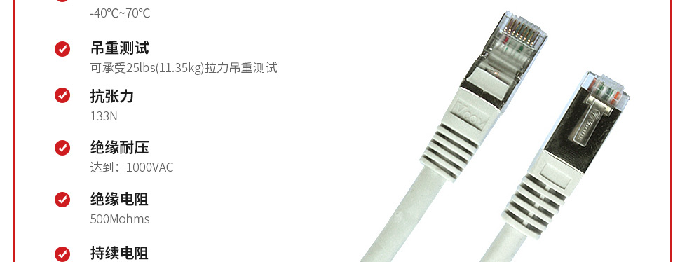 六类屏蔽跳线