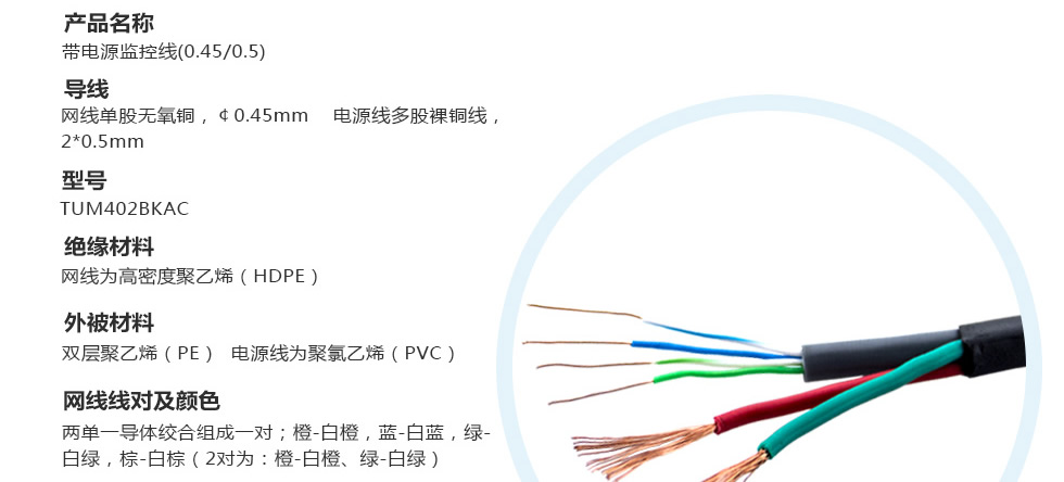 带电源监控线