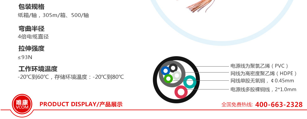 带电源监控线