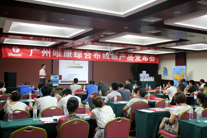 2013广州唯康青岛新品发布会成功举行