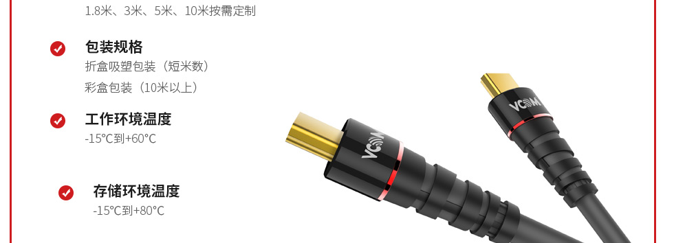 CG526D HDMI数码高清配线